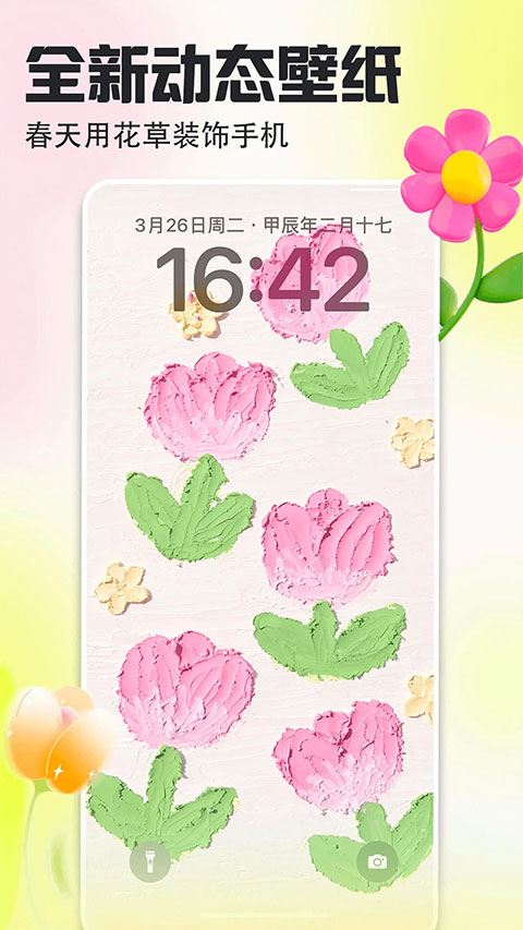 壁纸多多动态壁纸手机版截图1