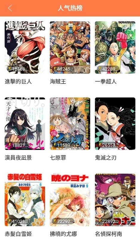 爱漫画免费app下载