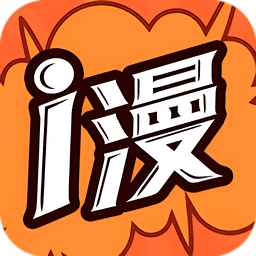 爱漫画免费appv2.4.7