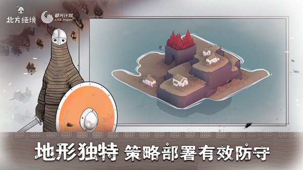 绝境北方手游截图4
