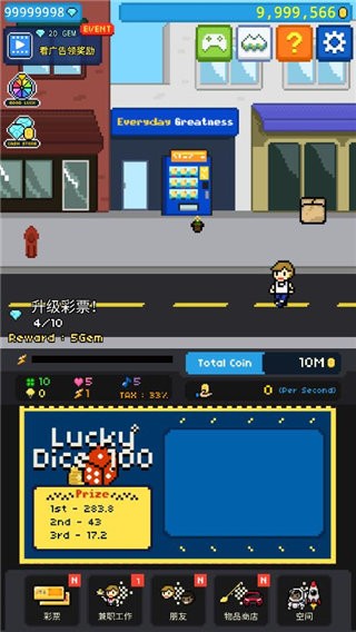富翁之路中文版