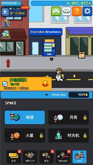 富翁之路游戏截图3