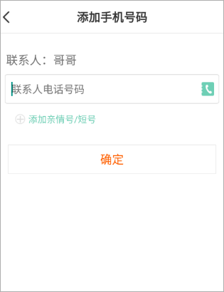 小天才app