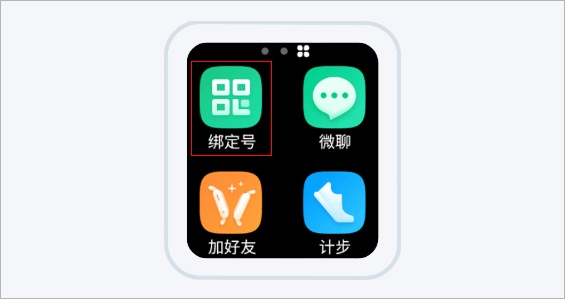 小天才app
