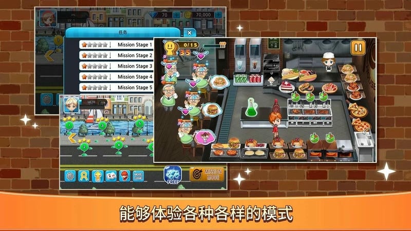 只是做饭中文版截图1