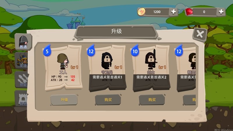 皇家塔防王中文版截图2