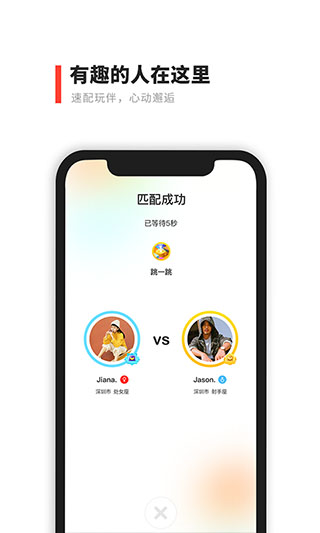 魔力小游戏app截图3