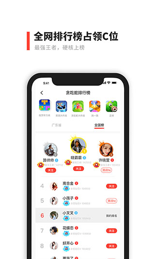 魔力小游戏app截图4