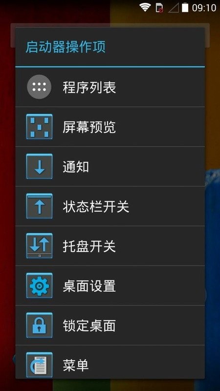holo桌面官方版