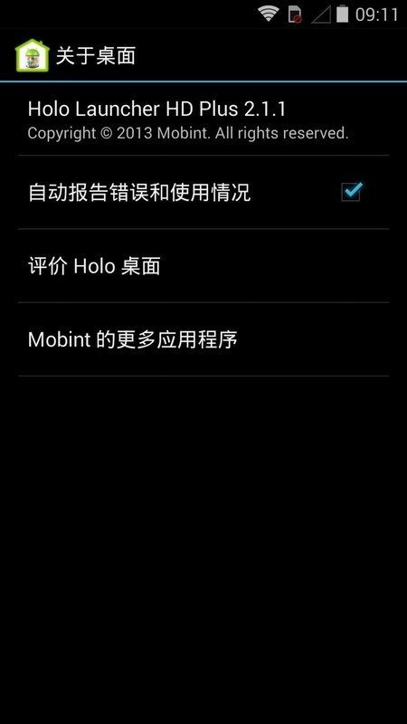 holo桌面增强版(Holo Launcher)截图2