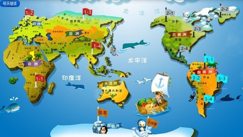 大思维少儿英语软件截图2