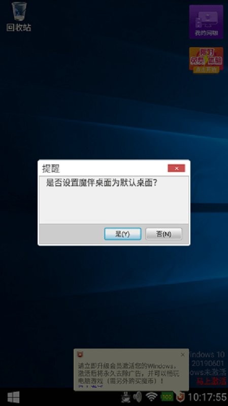 魔伴桌面2024永久免费版截图2