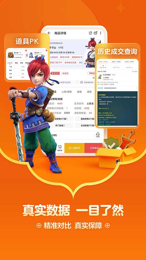 网易明日之后藏宝阁交易平台app截图3