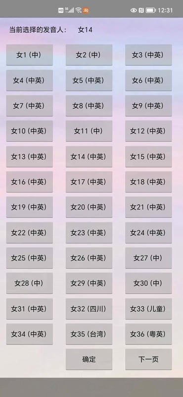 无限配音app 无限配音软件下载