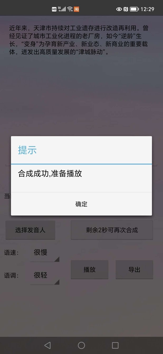 无限配音app截图1