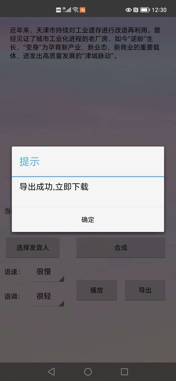无限配音app截图3