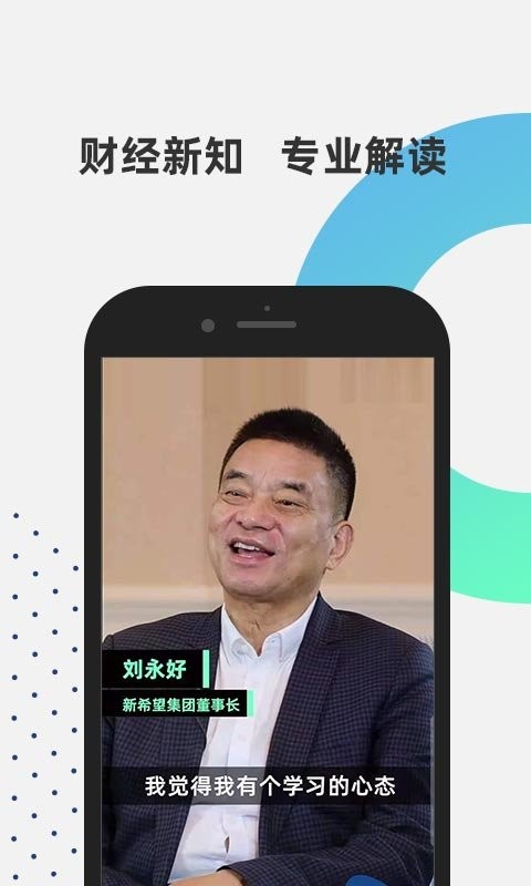 财识手机版截图2