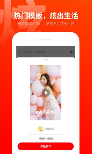 爱卡点软件截图1