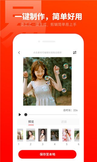 爱卡点软件截图2