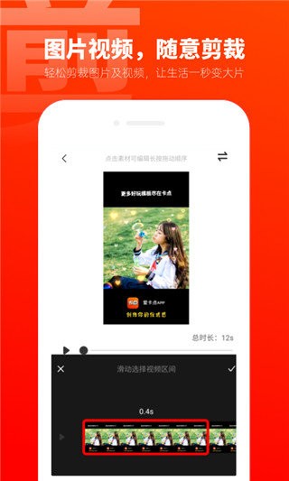 爱卡点软件截图3