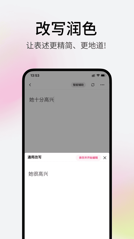 火龙果写作版下载