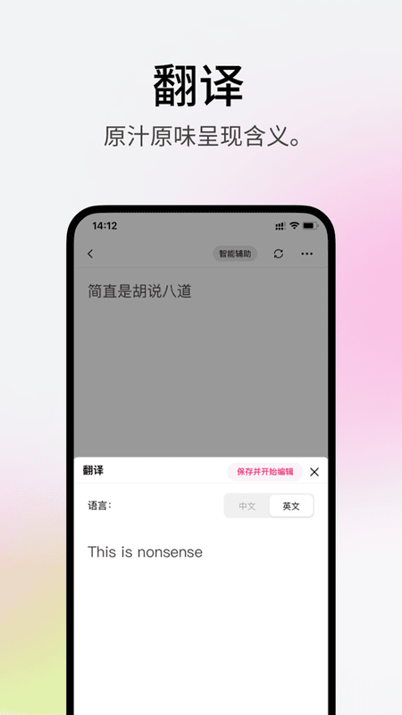 火龙果写作版app截图4