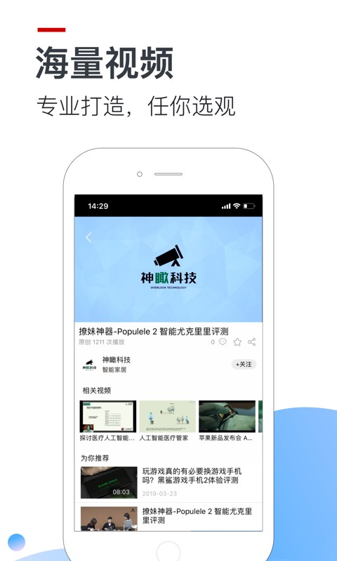OFweek维科网最新版截图5