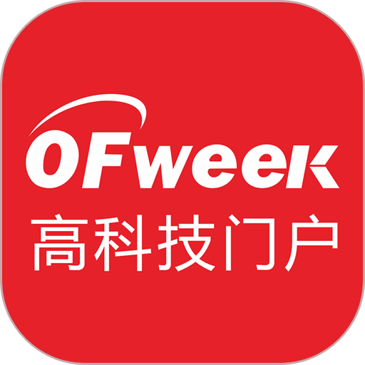 OFweek维科网最新版v2.9.4