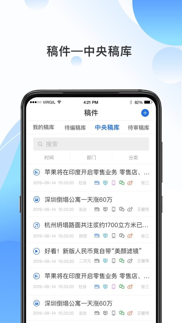 海报融媒官方版截图2