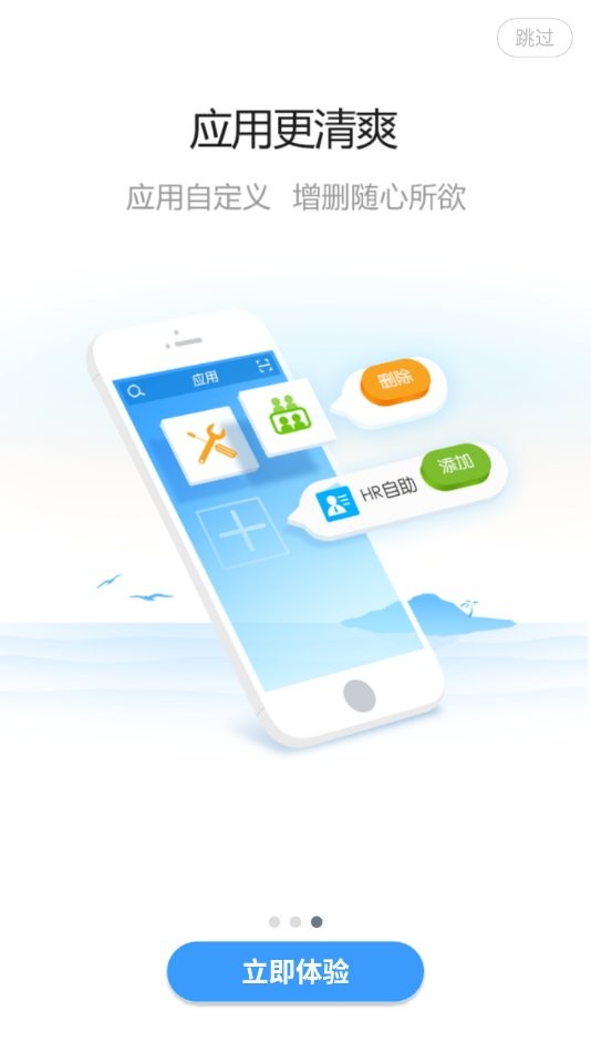 Boe移动门户最新版截图2