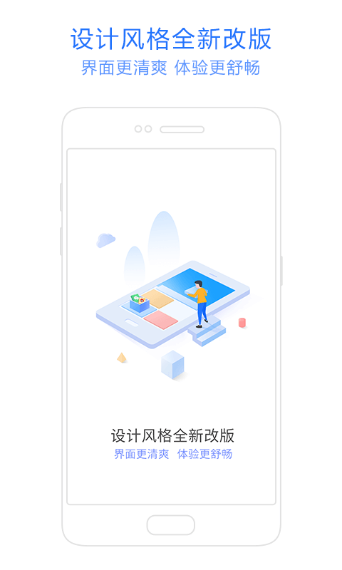 神奇手机管家清理大师截图1