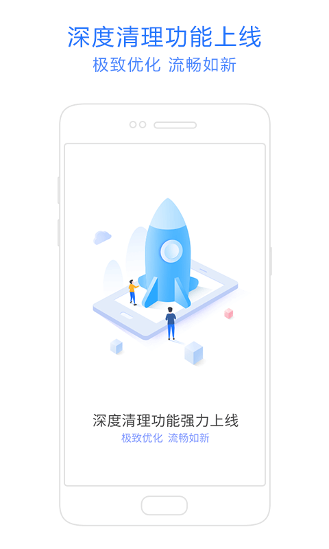 神奇手机管家清理大师截图3
