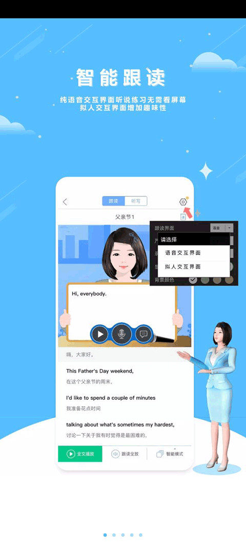 口语100华为版截图1