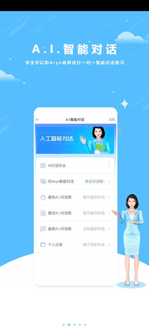 口语100华为版截图2