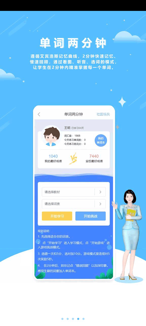 口语100华为版截图4