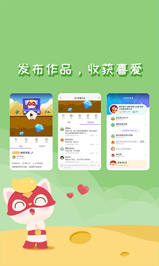 编程猫nemo app截图5