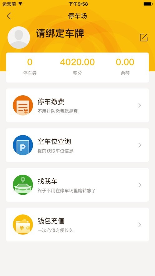 上河城app官方下载