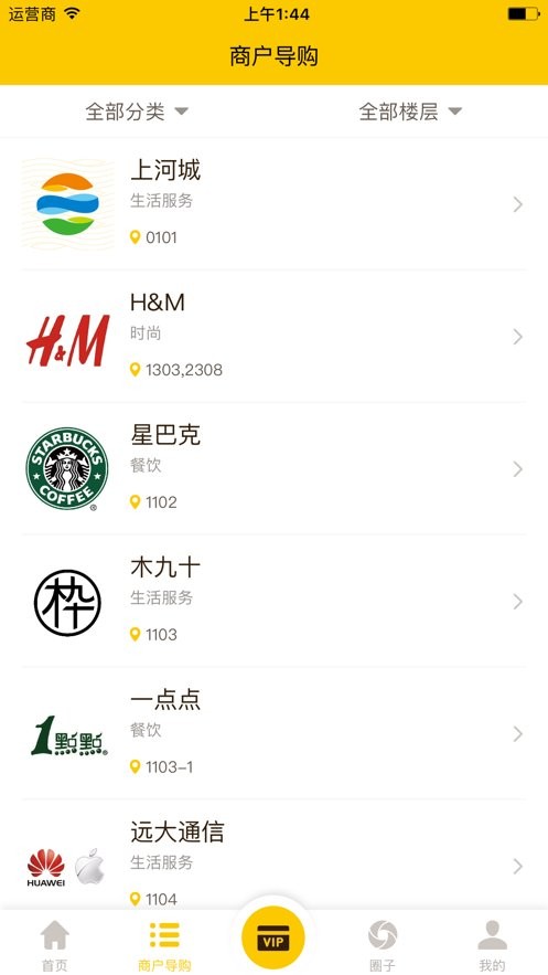 溧阳上河城手机版截图1