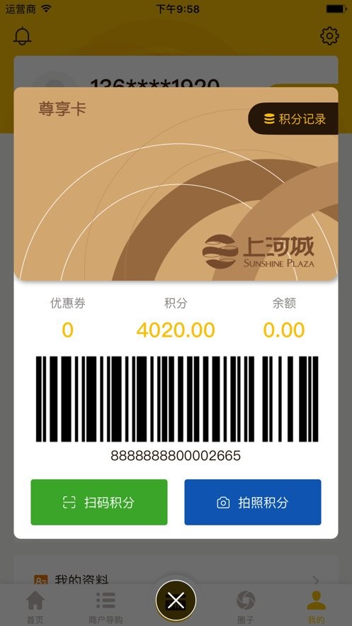溧阳上河城手机版截图2