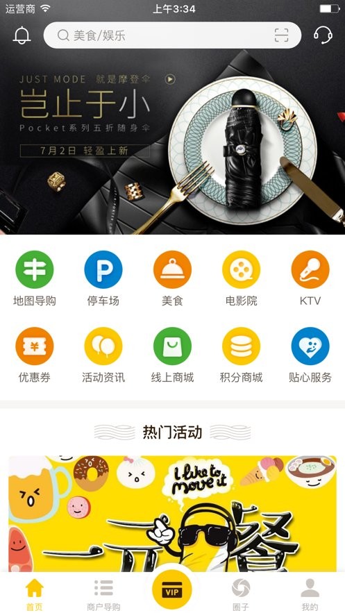 溧阳上河城手机版截图3
