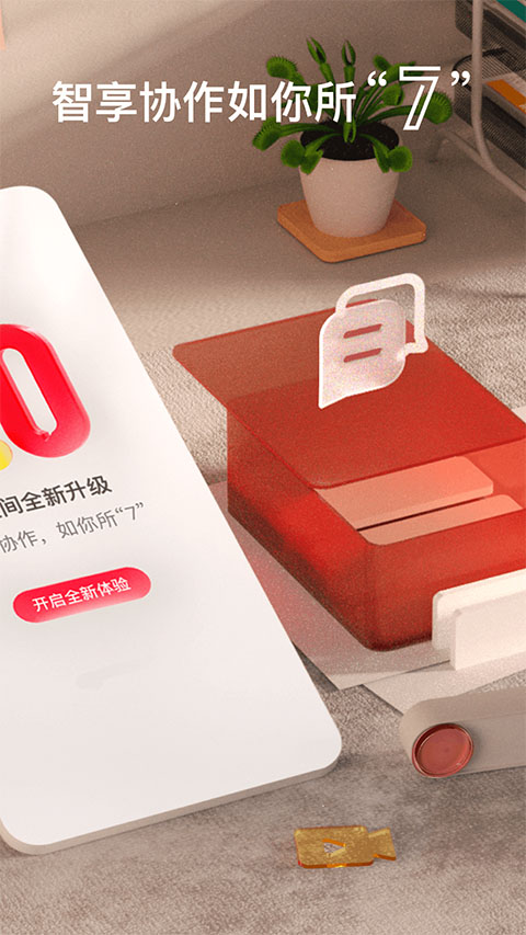 友空间app截图2