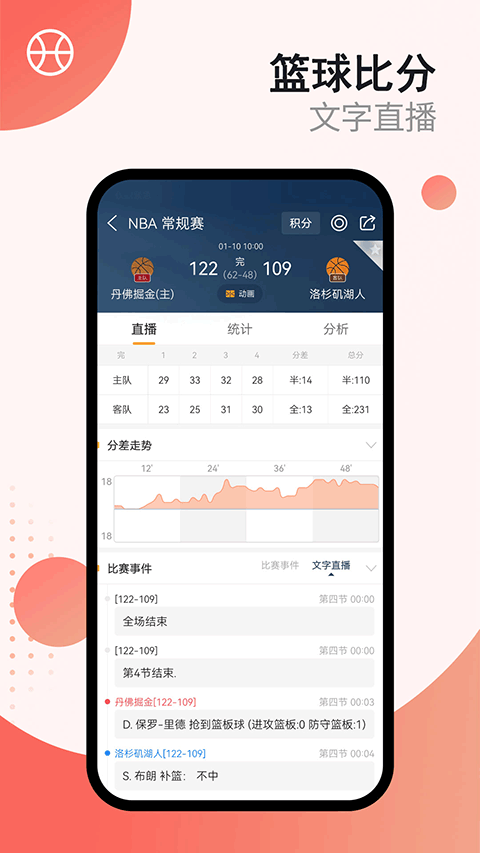 球探体育app官方版截图2
