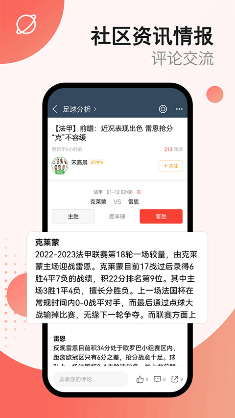 球探体育app官方版截图4