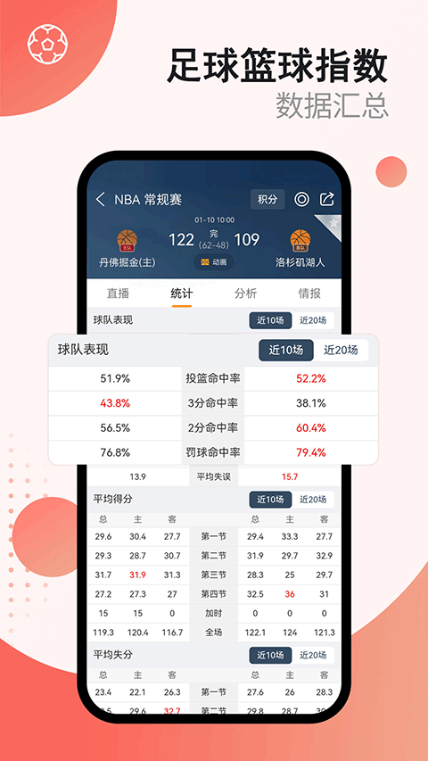 球探体育app官方版截图5