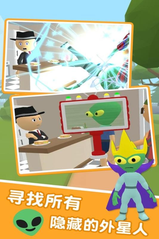 找到外星人2024最新版截图1