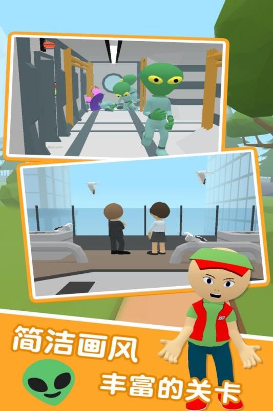 找到外星人2024最新版截图2