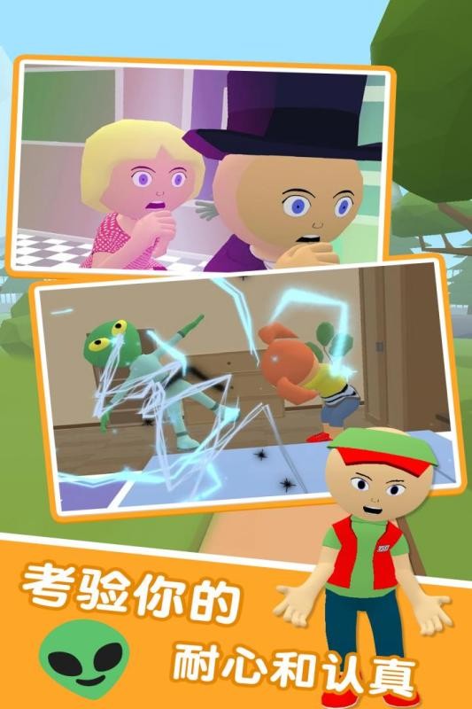 找到外星人2024最新版截图3