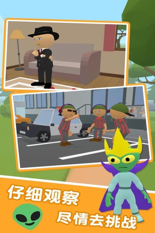 找到外星人2024最新版截图4