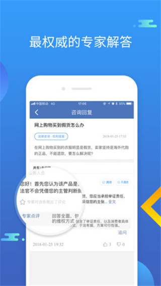 中国法律服务网app最新版截图1