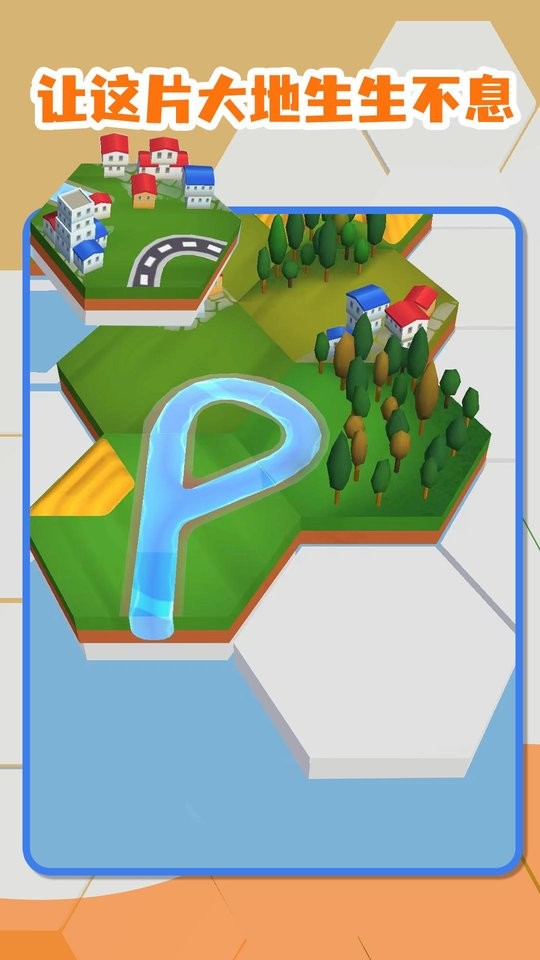 筑梦颂手机版 筑梦颂游戏